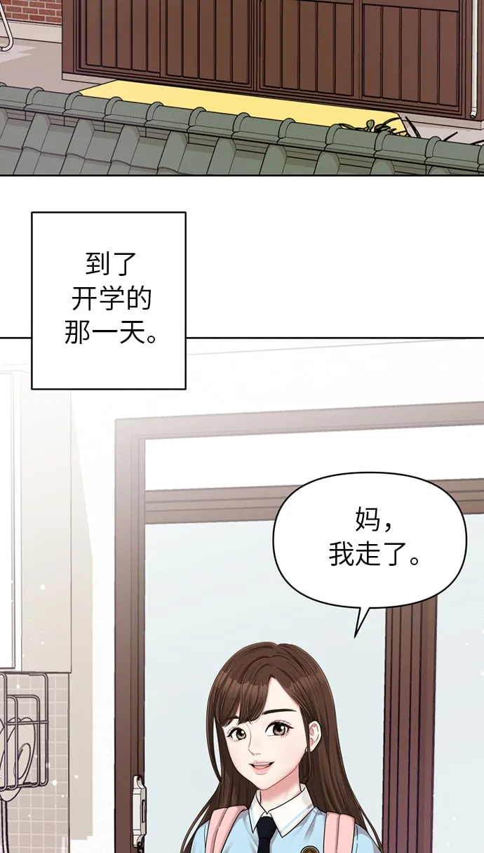 第7话 第88页