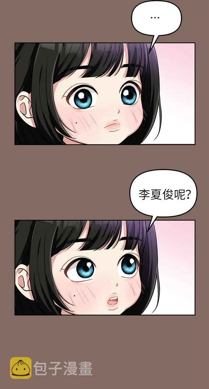 第2话 第23页