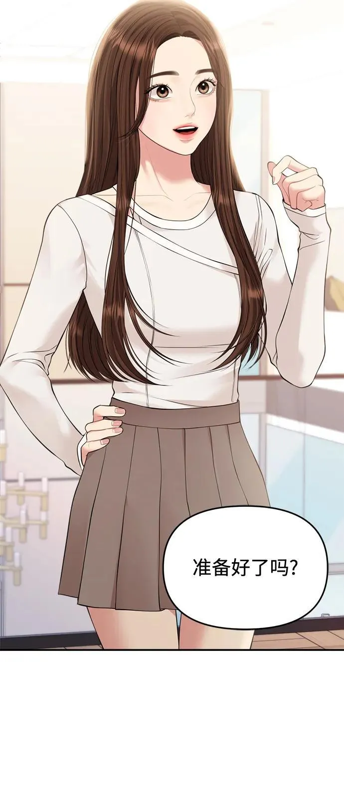 第143话 第45页