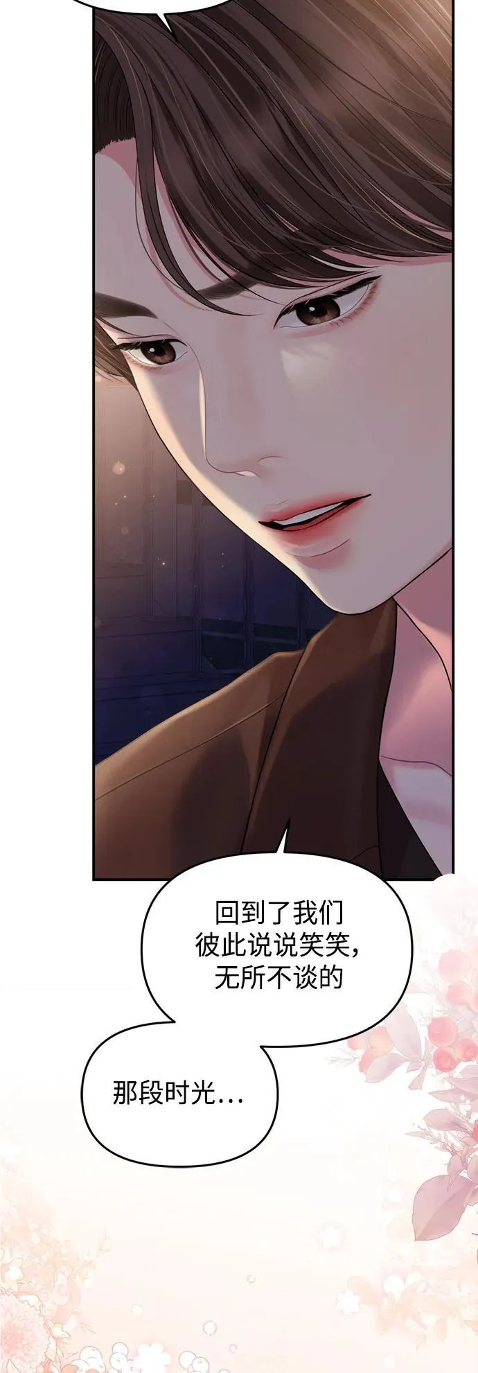 第138话 第6页