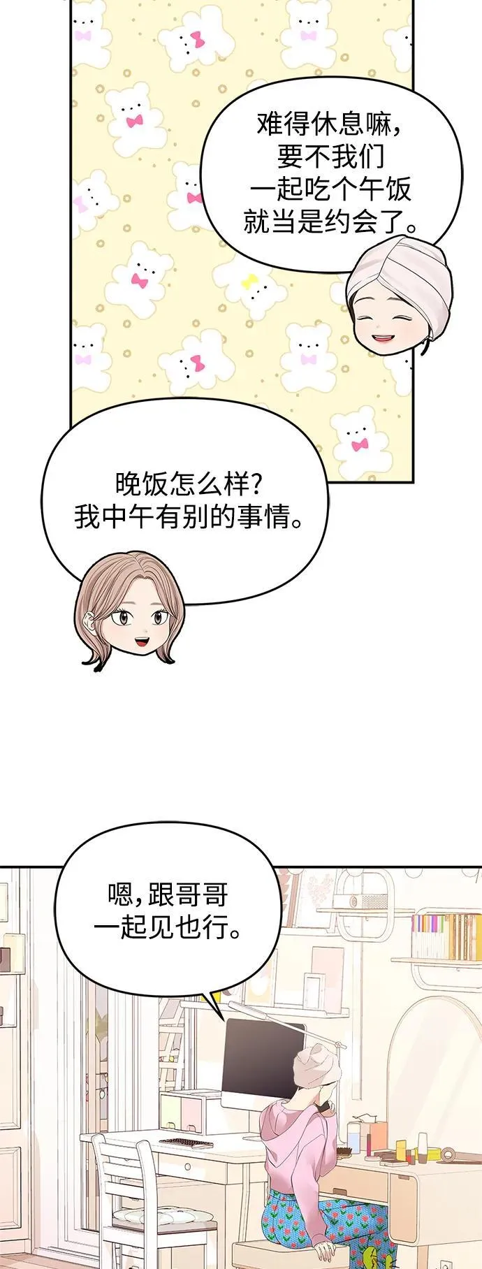 第134话 第30页