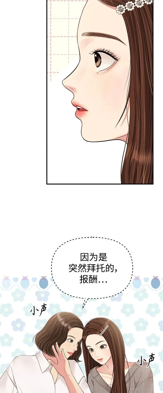 第132话 第9页