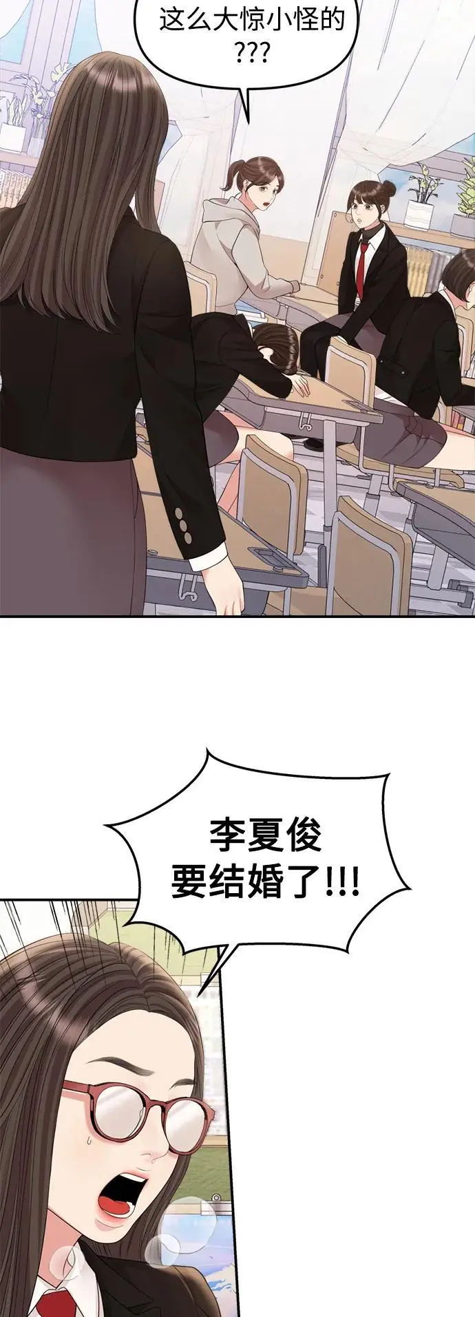 最终话 第42页