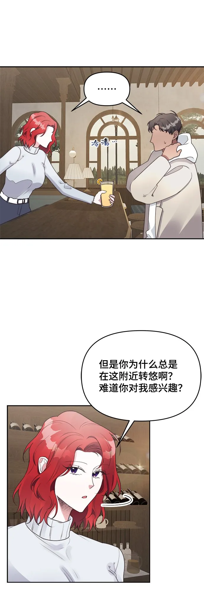 第26话 第24页