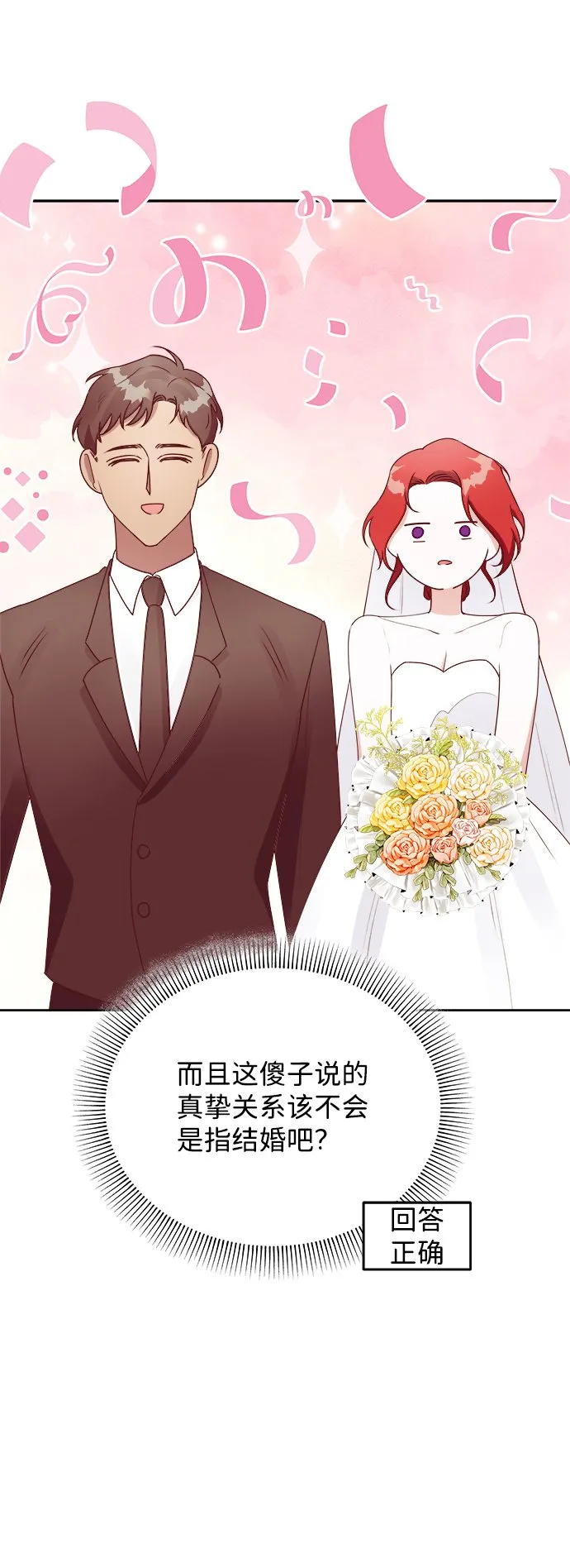 第26话 第34页