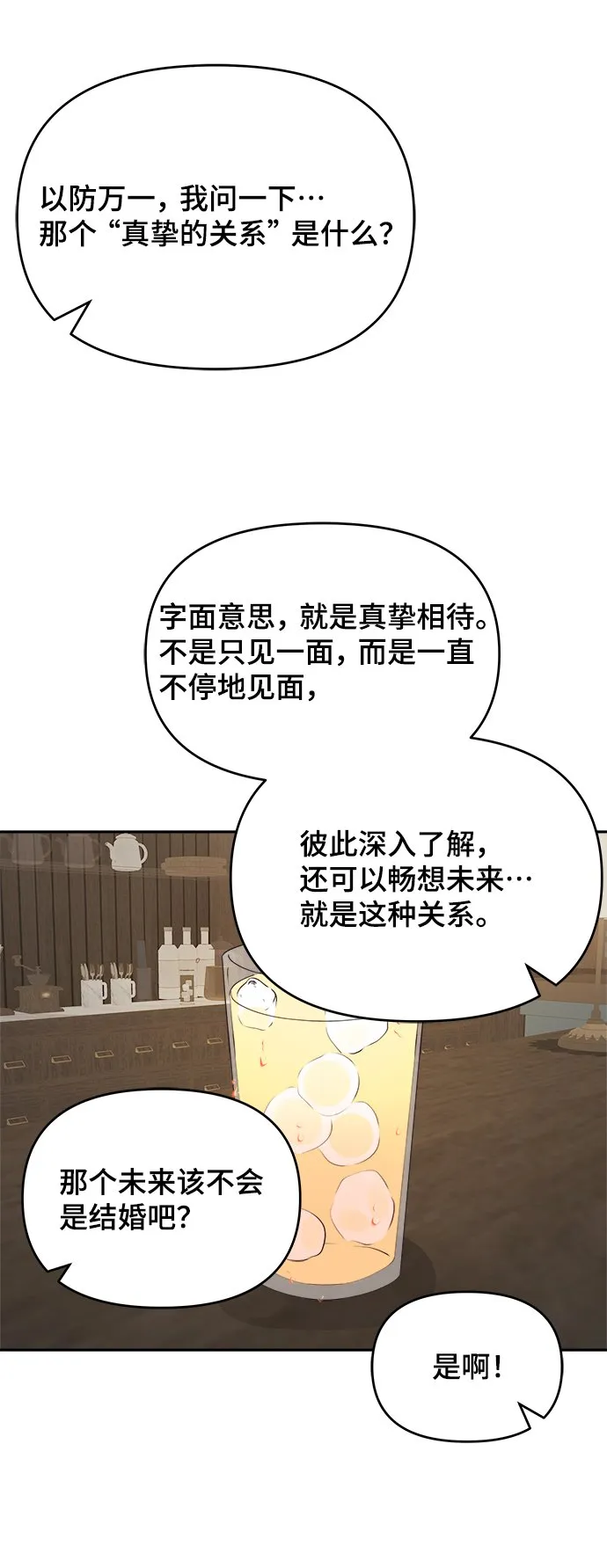 第26话 第35页