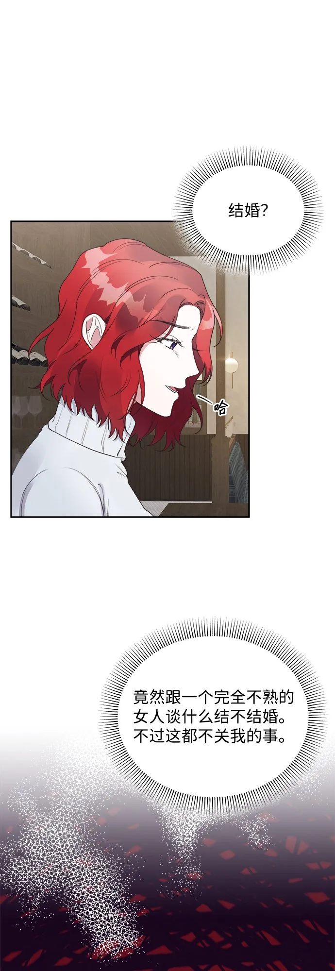 第26话 第38页