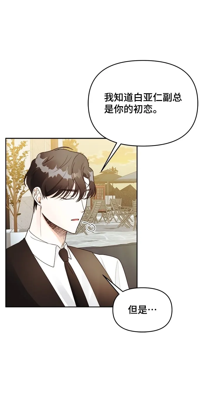 第25话 第6页