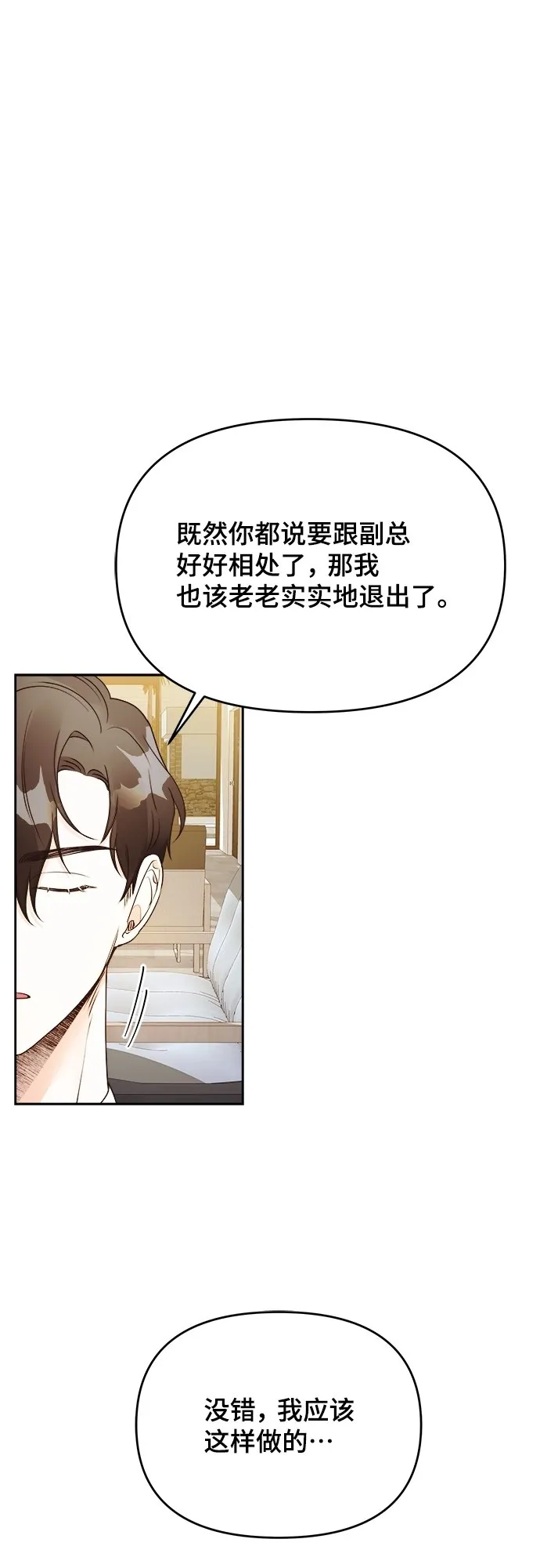 第25话 第13页