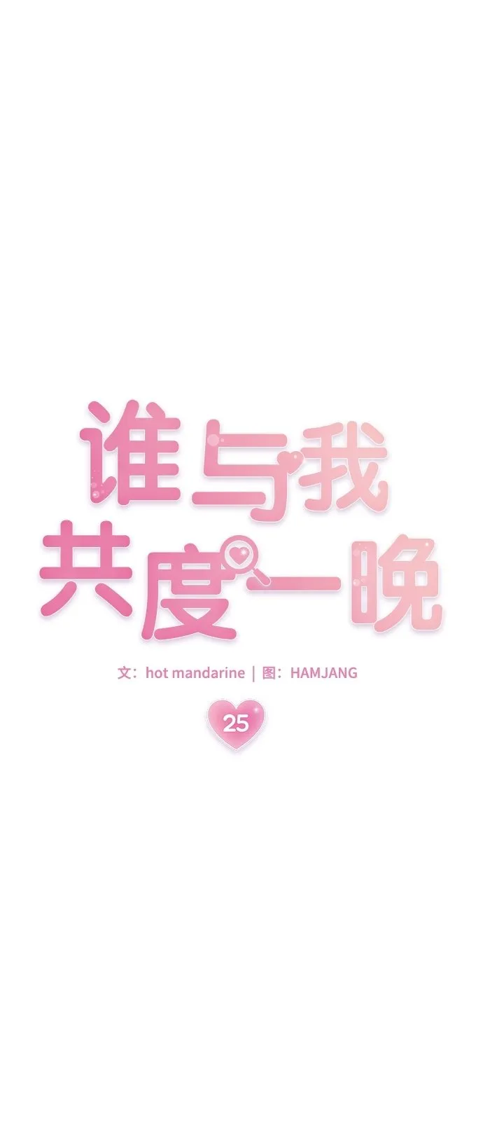 第25话 第15页