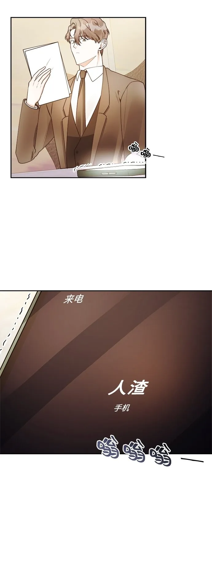 第25话 第21页