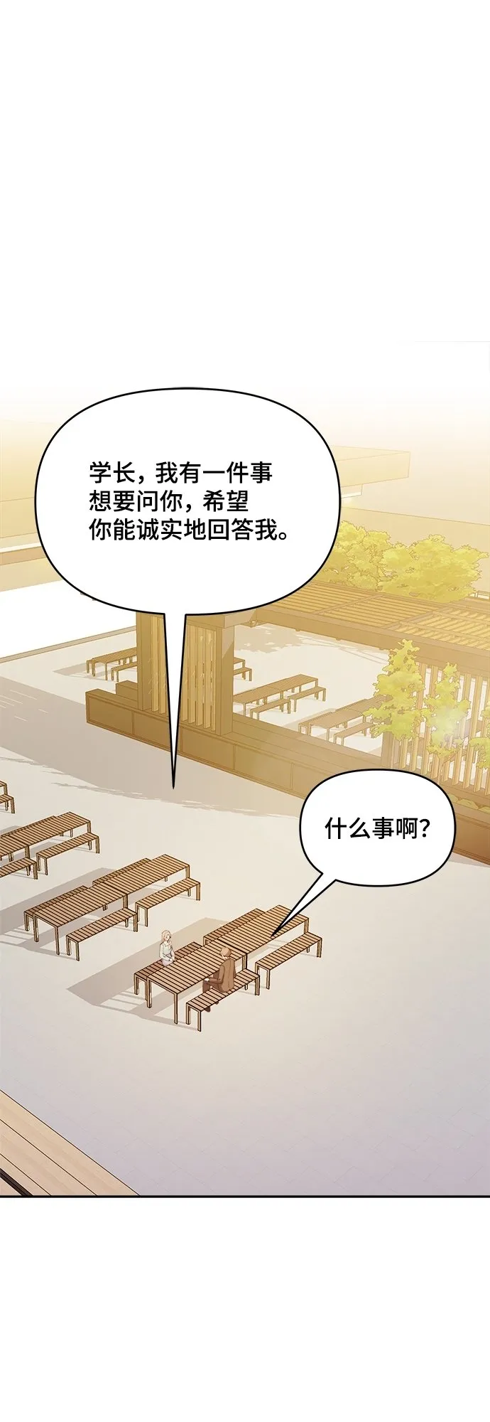 第25话 第25页