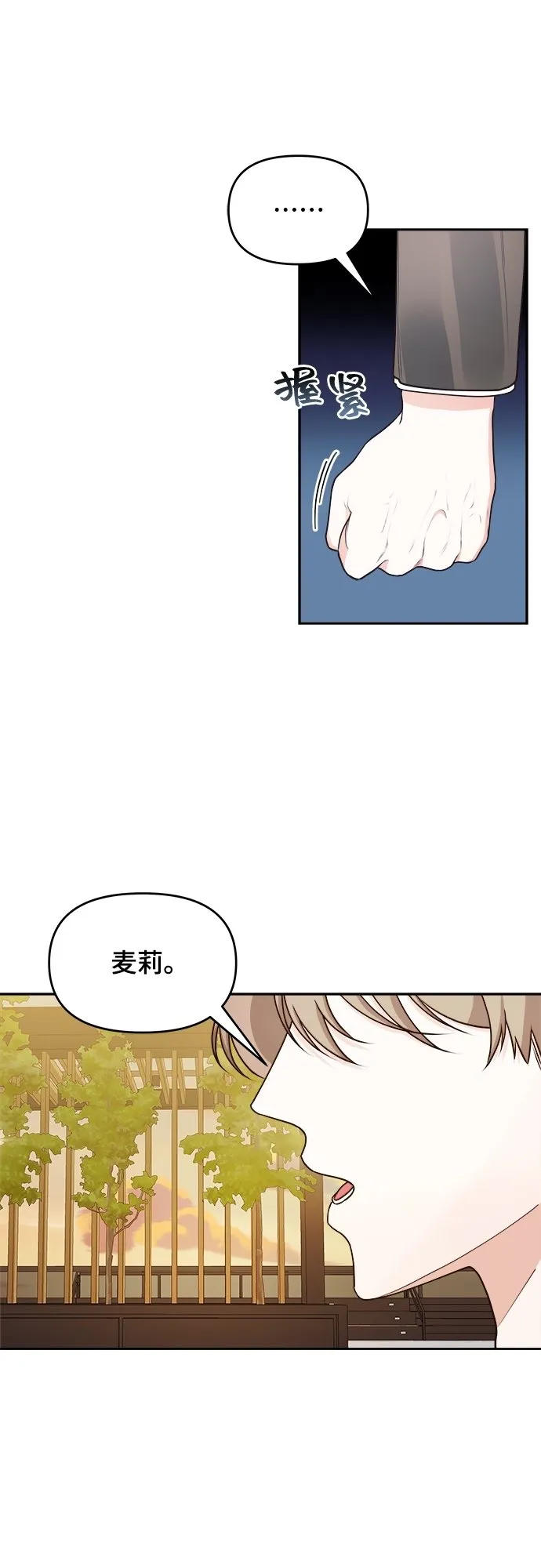 第25话 第35页