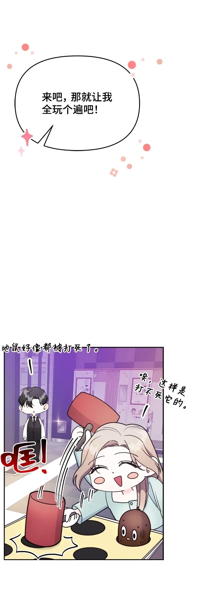 第25话 第49页