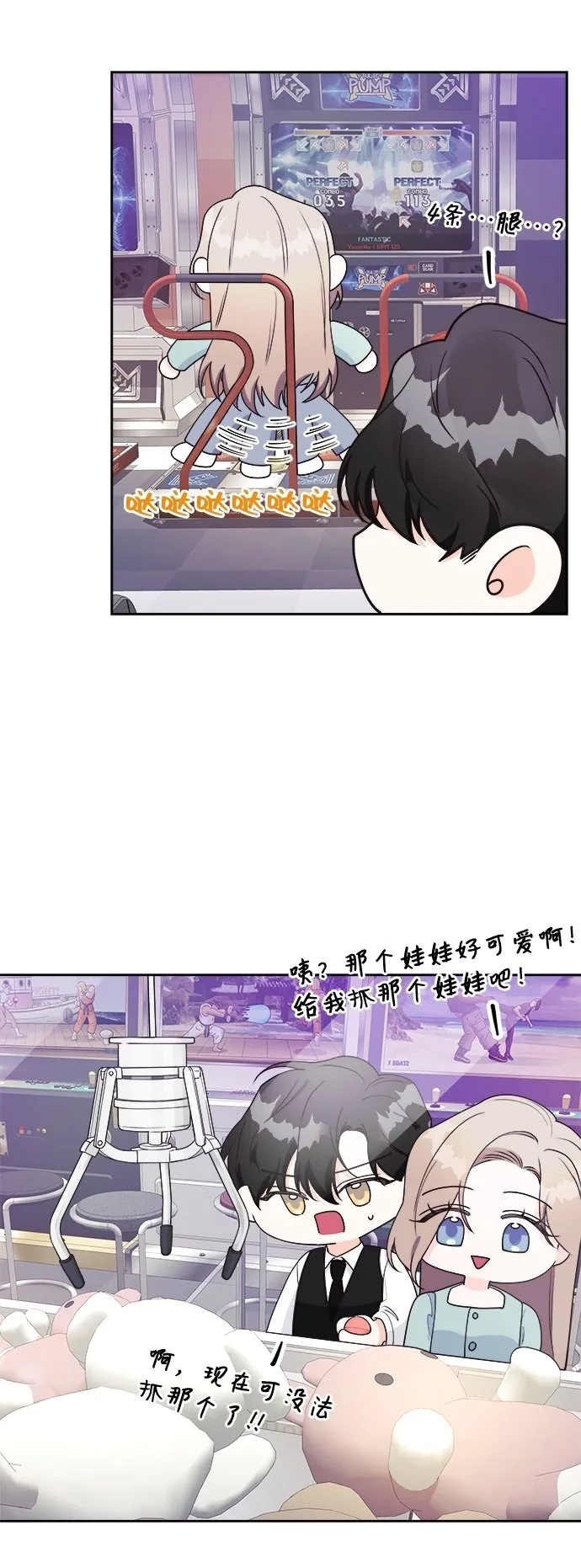 第25话 第50页