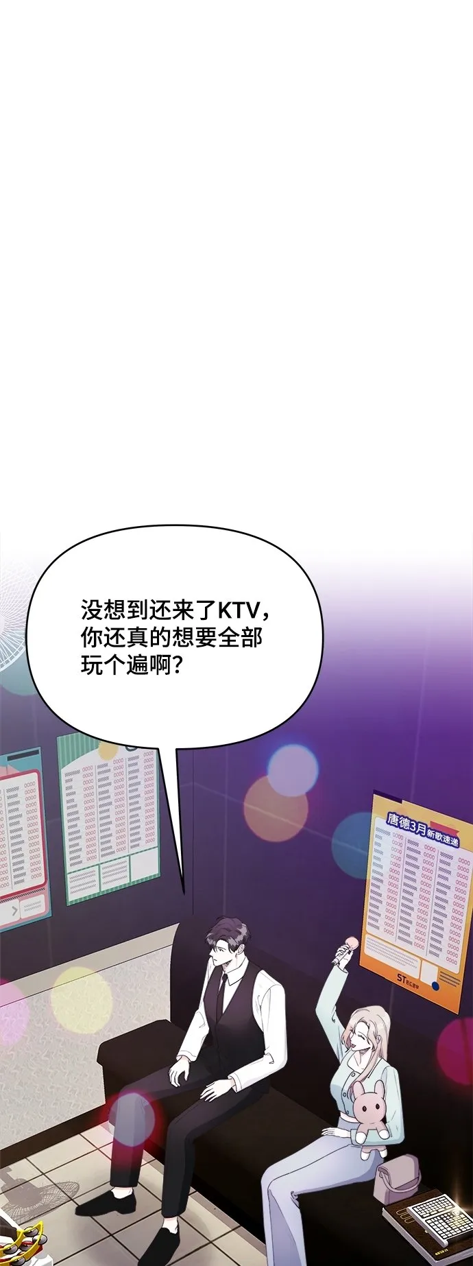 第25话 第51页