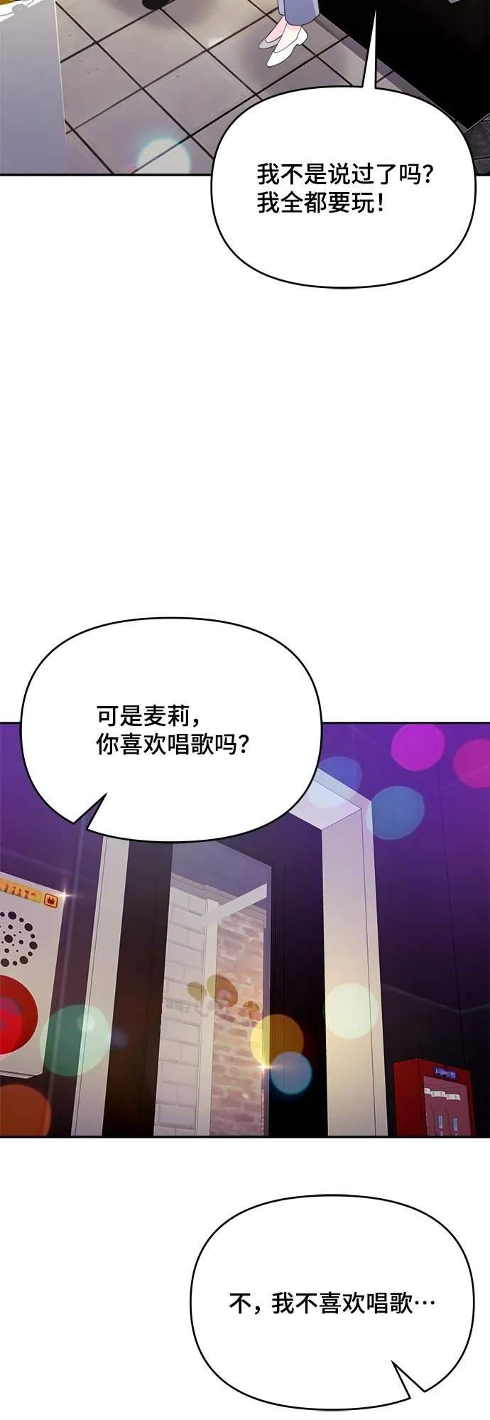 第25话 第52页