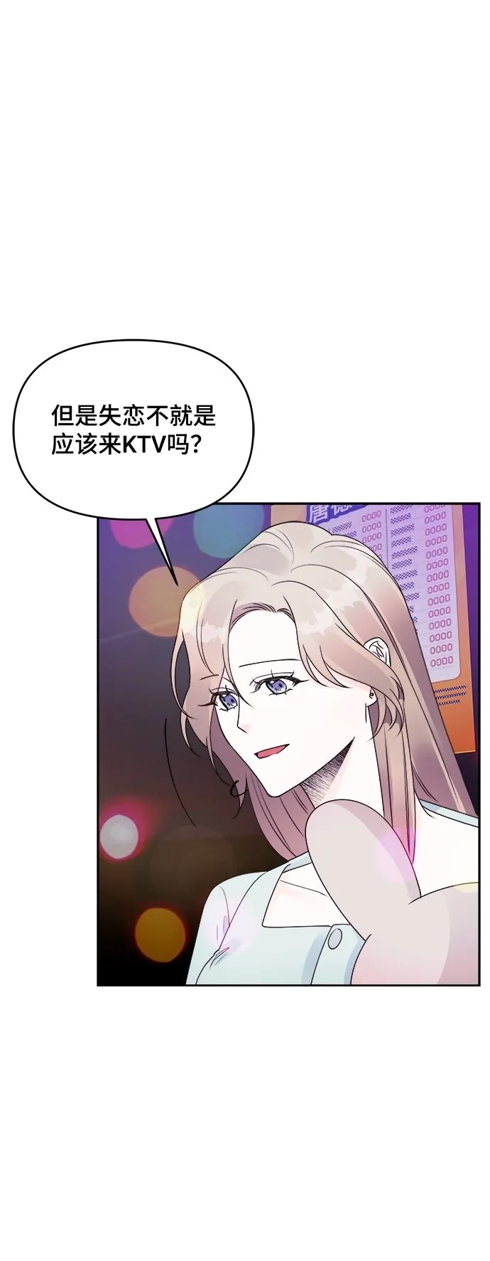 第25话 第53页