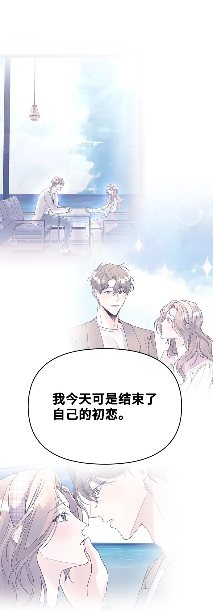 第25话 第54页
