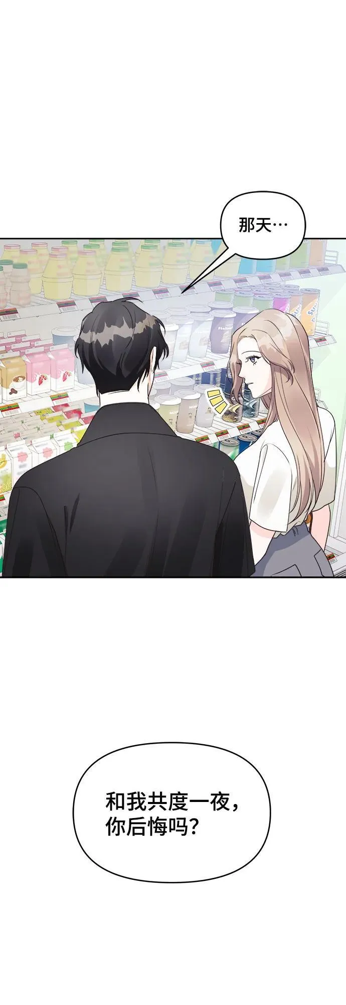 第36话 第44页