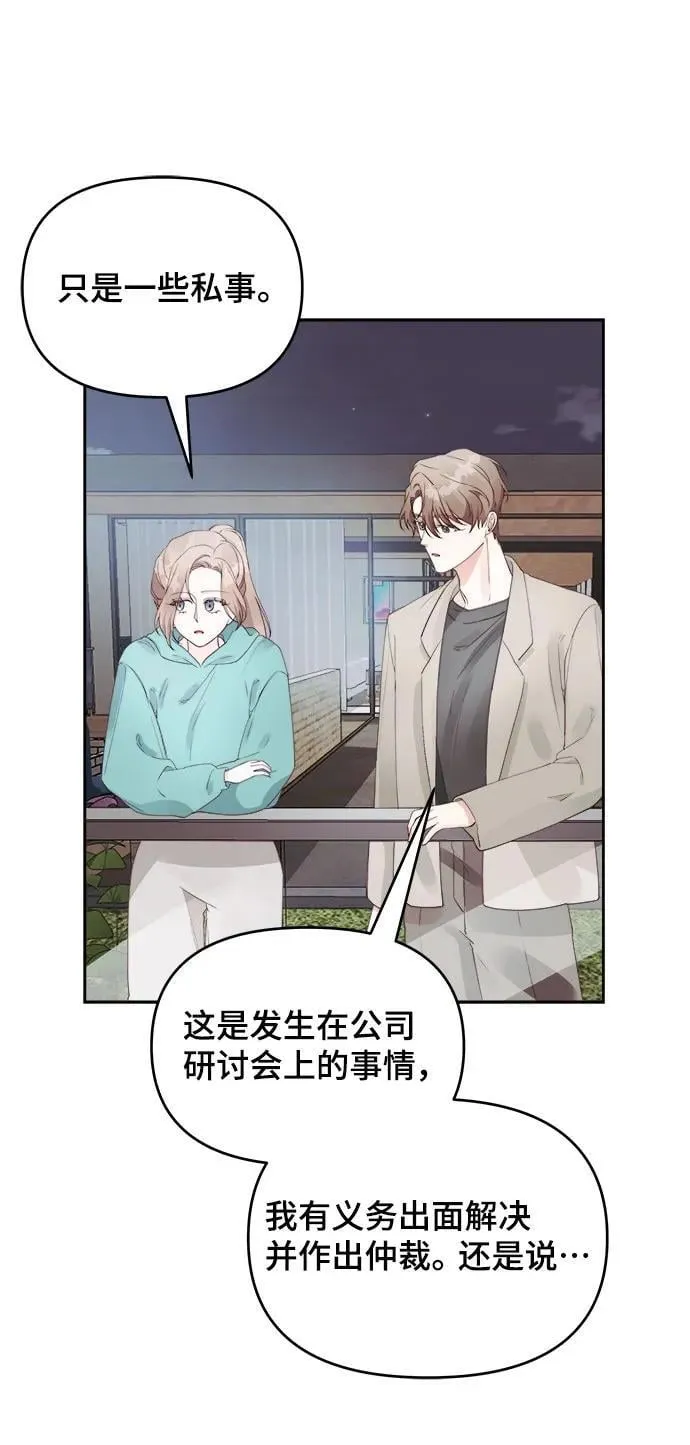 第35话 第36页