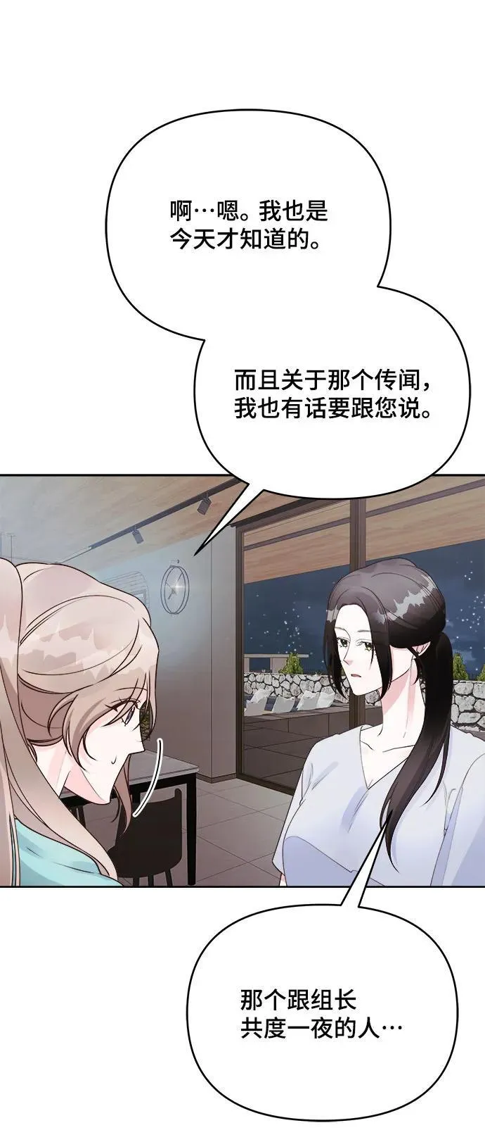 第34话 第43页
