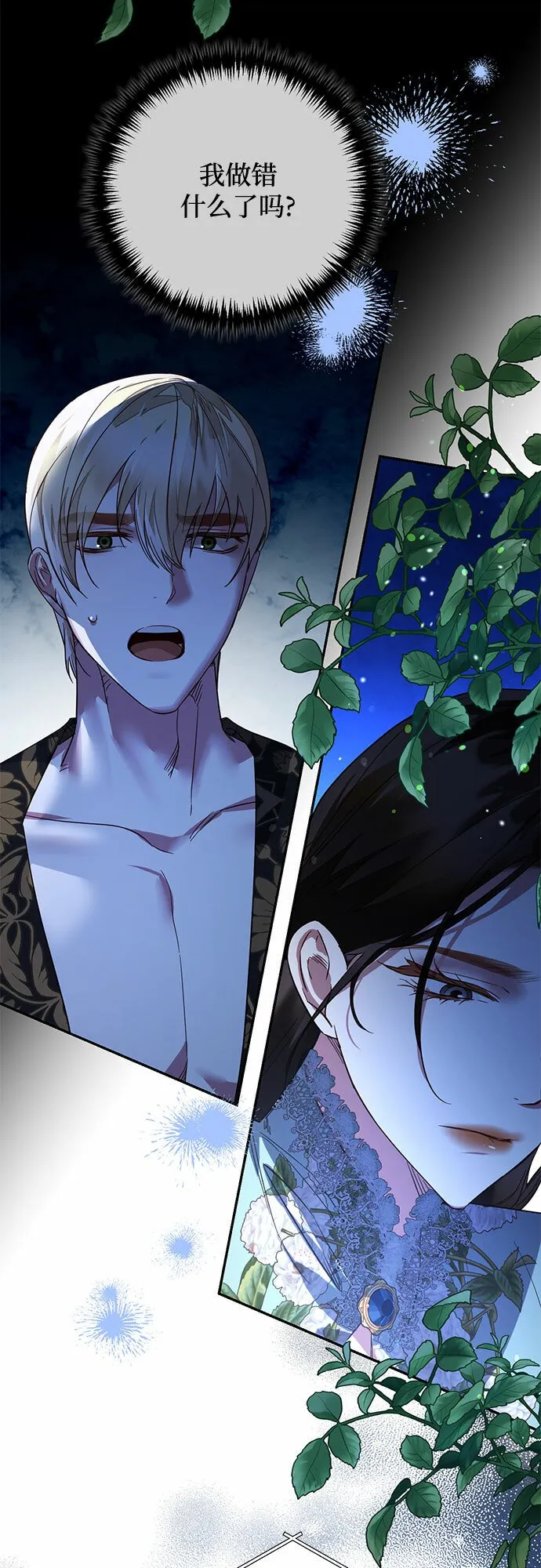 第104话 第3页