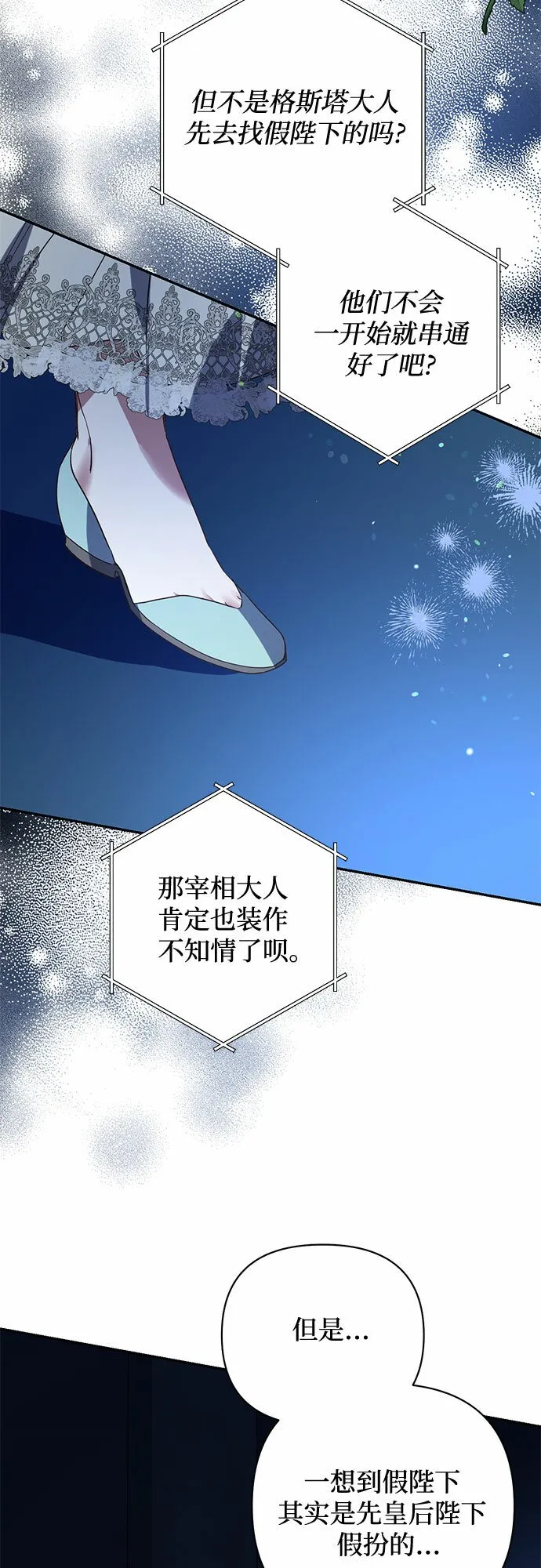 第104话 第4页