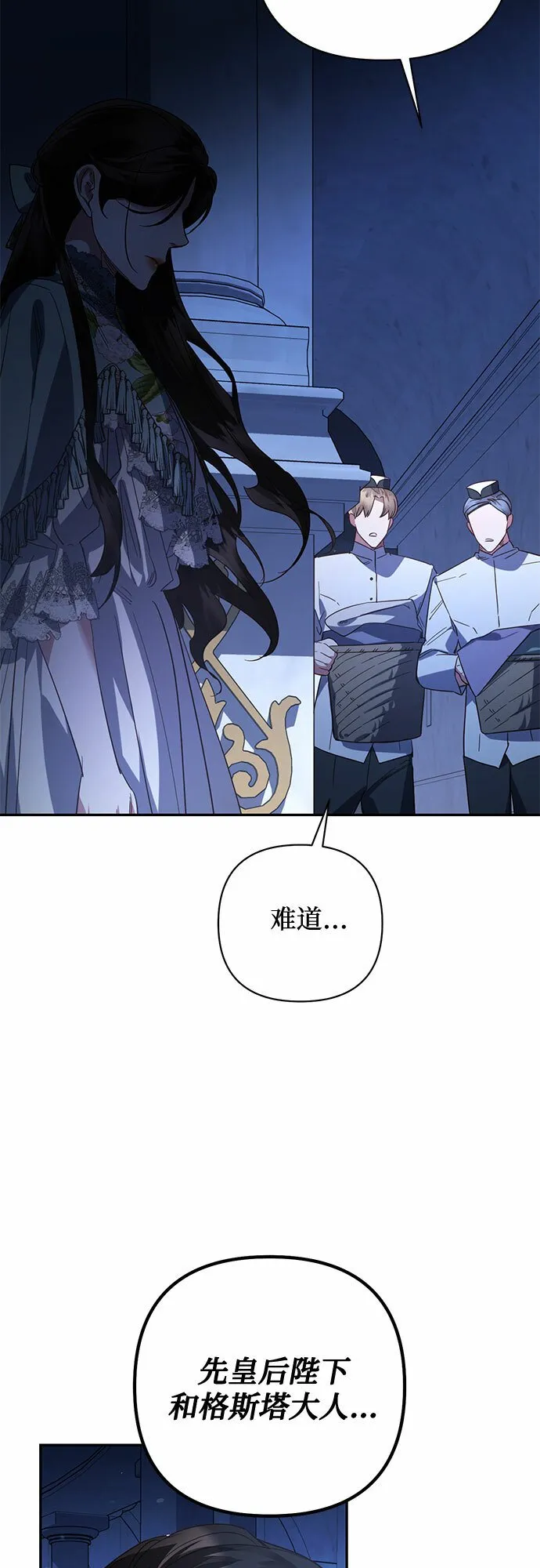 第104话 第5页