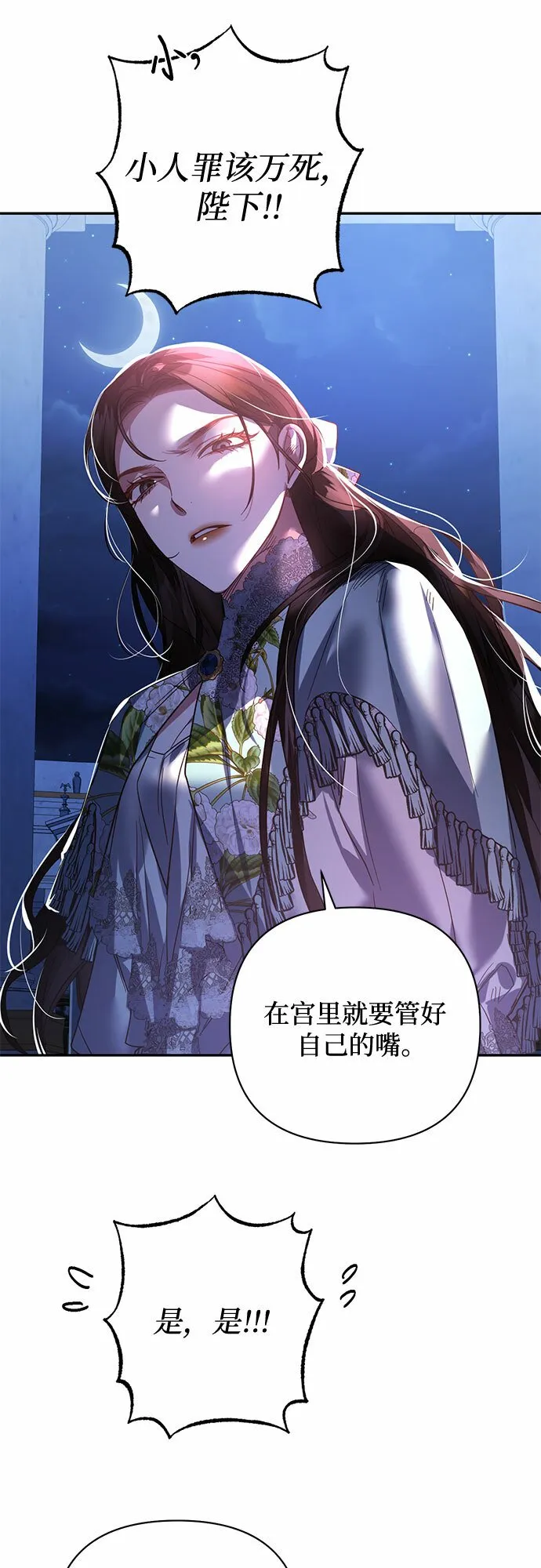 第104话 第8页