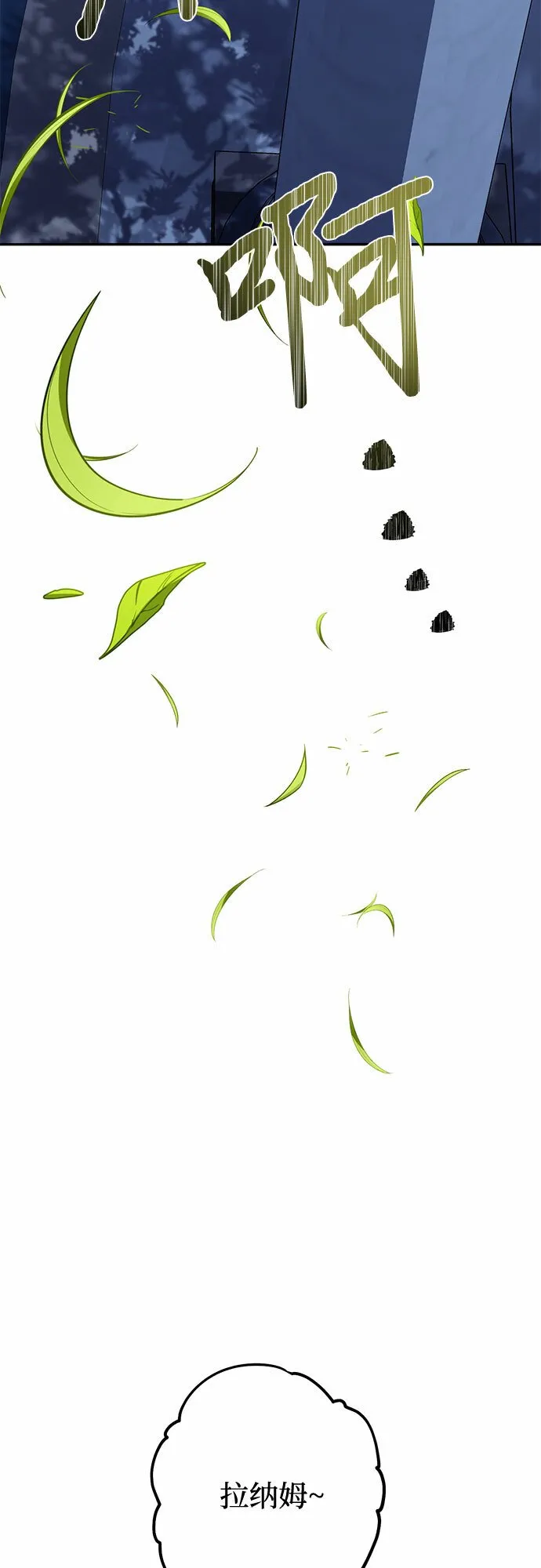 第104话 第11页
