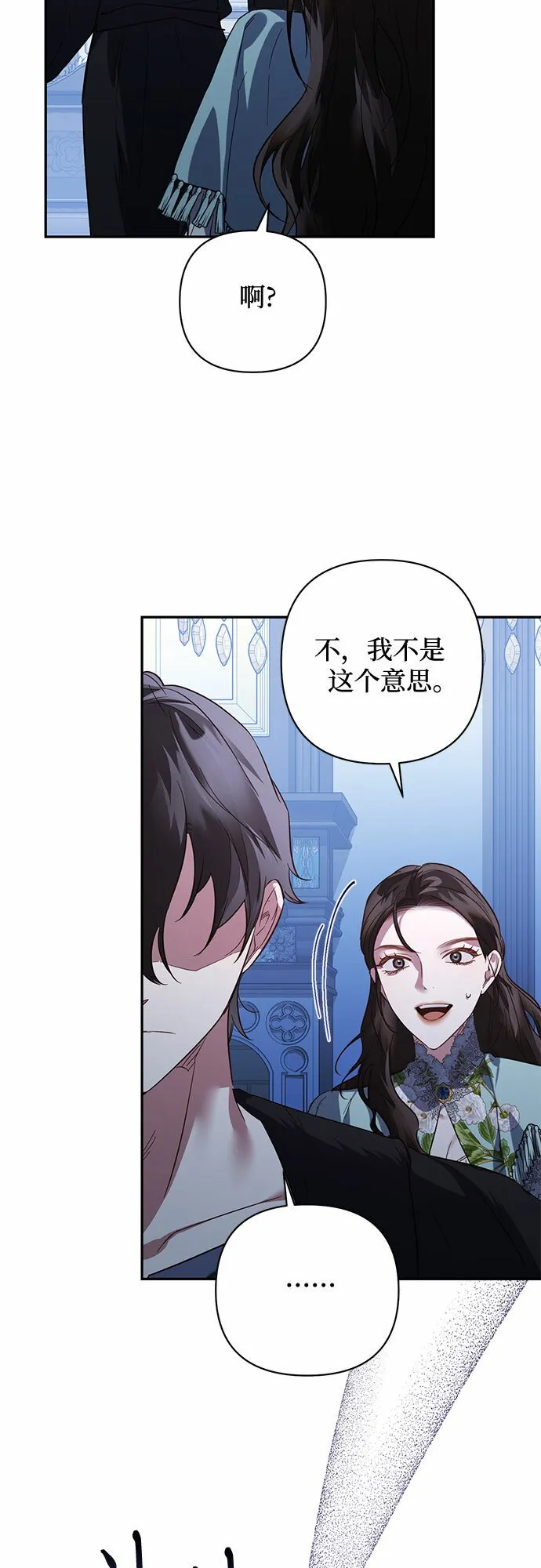 第104话 第16页