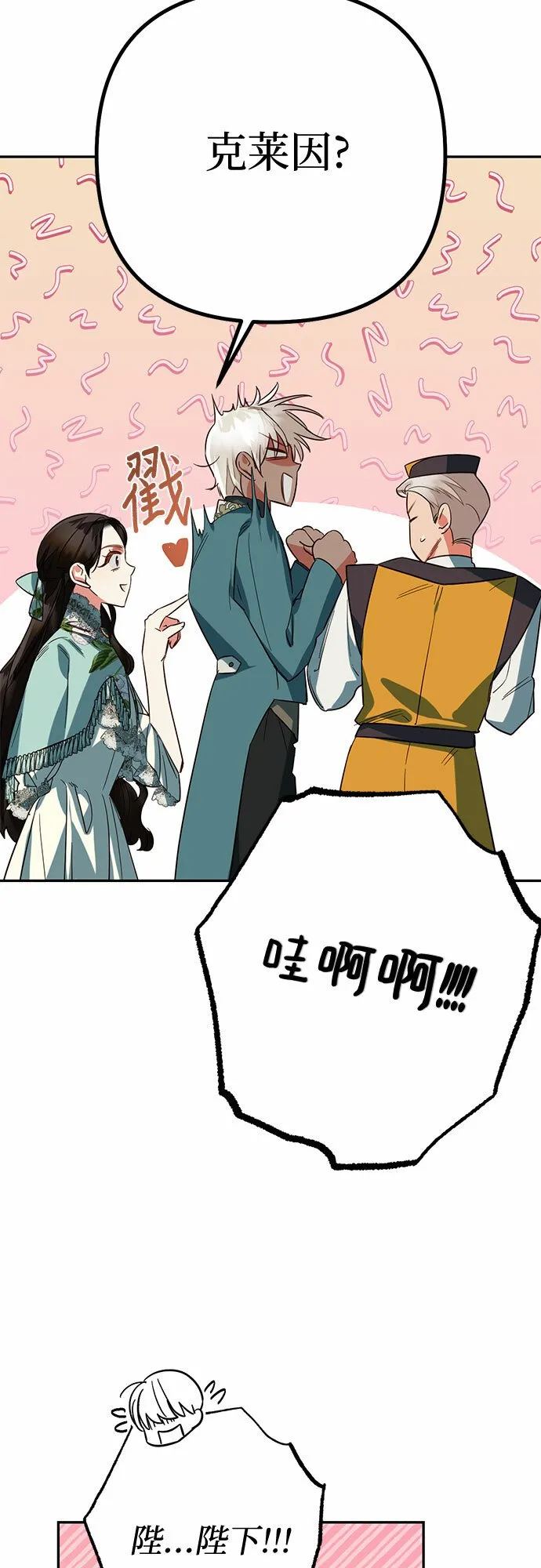 第104话 第25页
