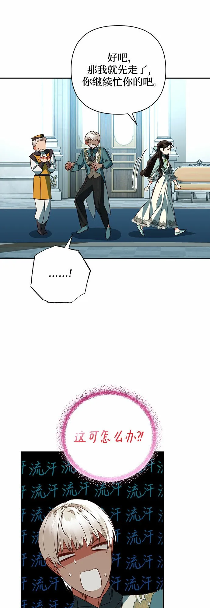 第104话 第28页
