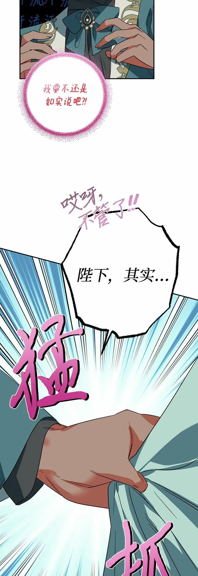 第104话 第29页