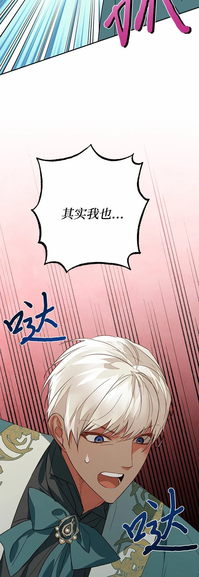 第104话 第30页