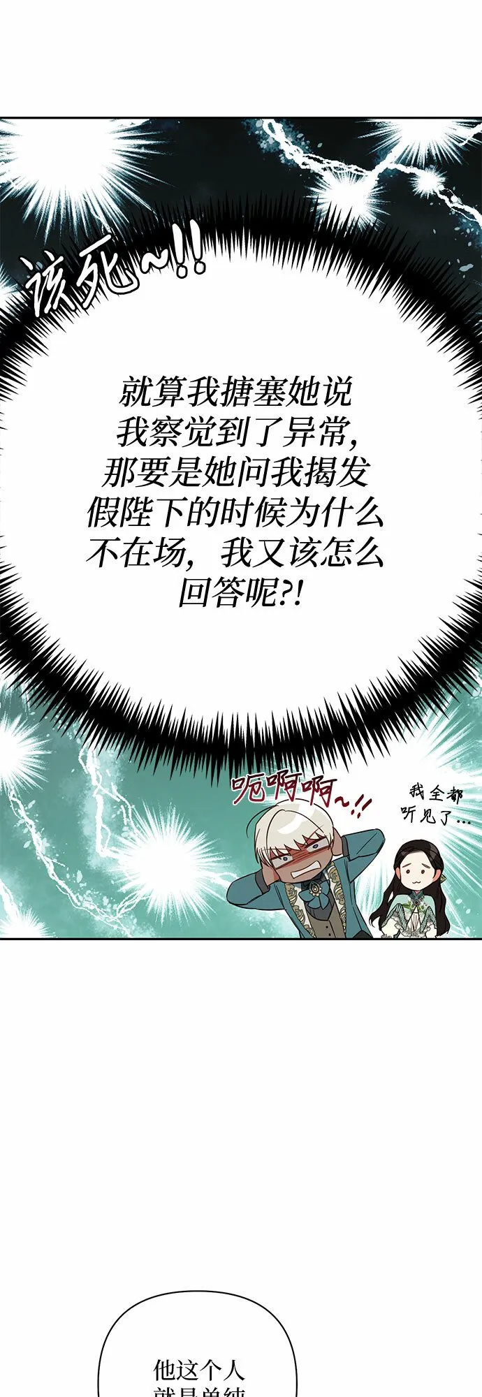 第104话 第33页