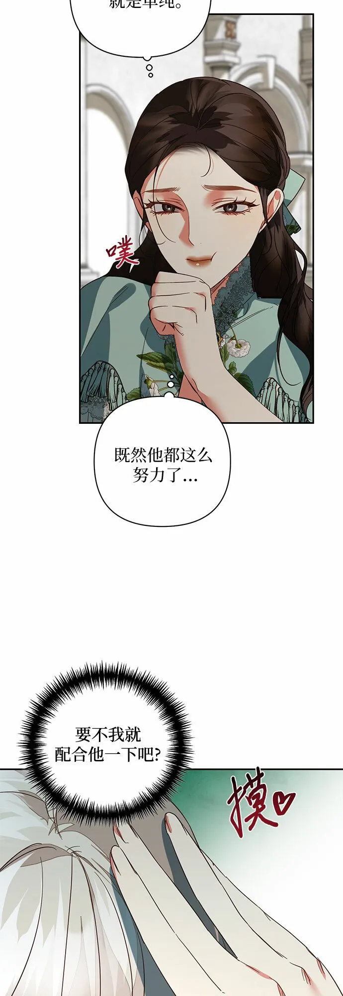 第104话 第34页