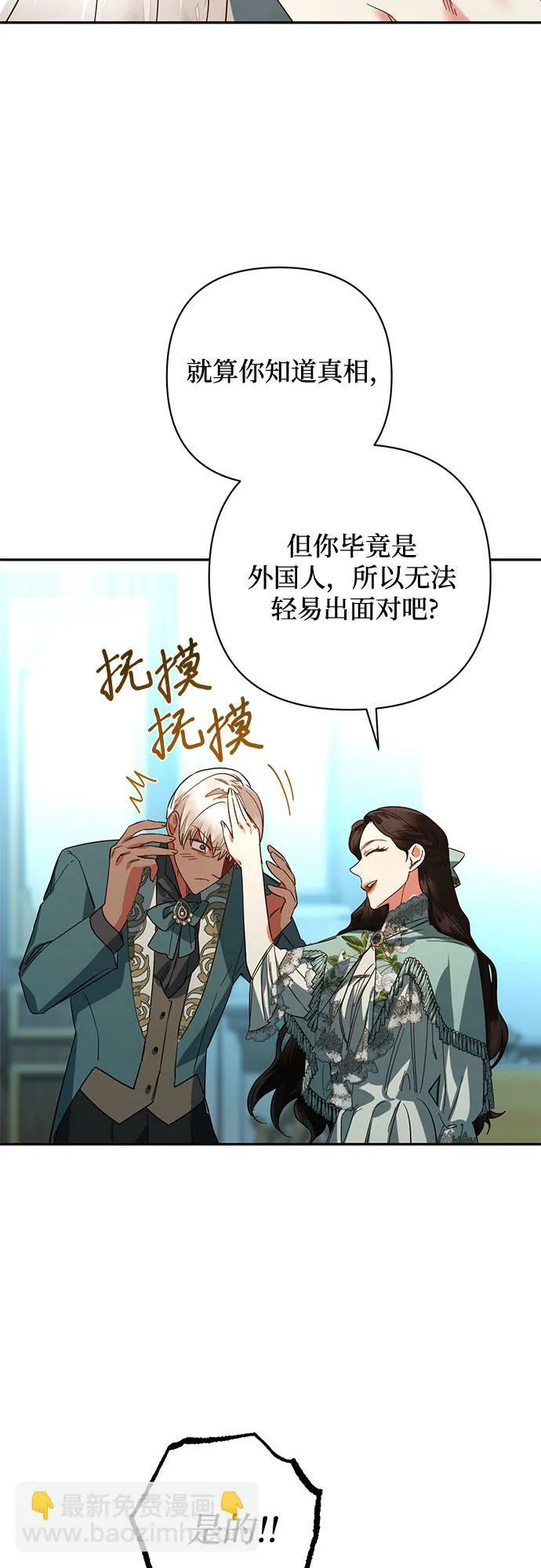 第104话 第35页