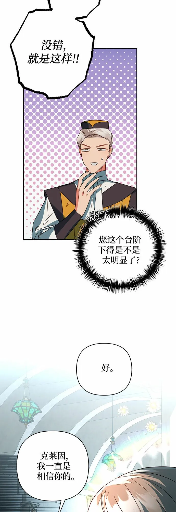 第104话 第36页