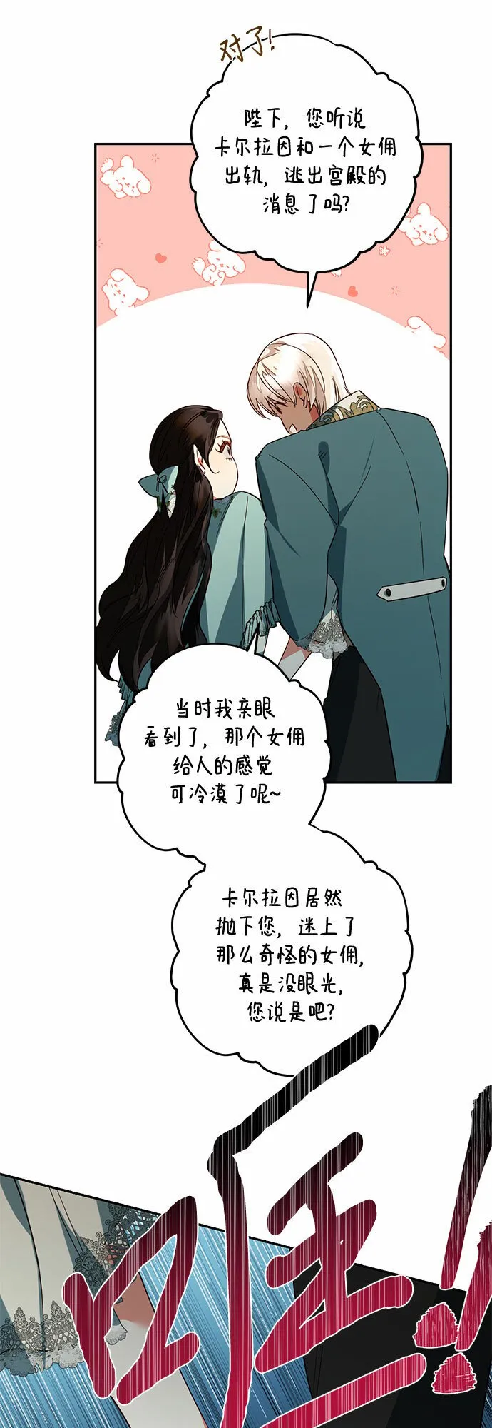 第104话 第38页