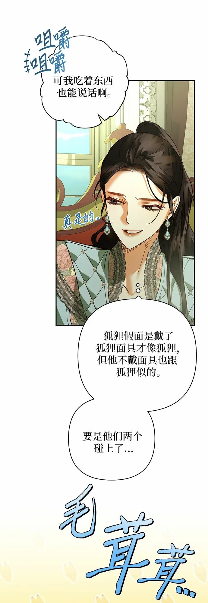 第104话 第47页