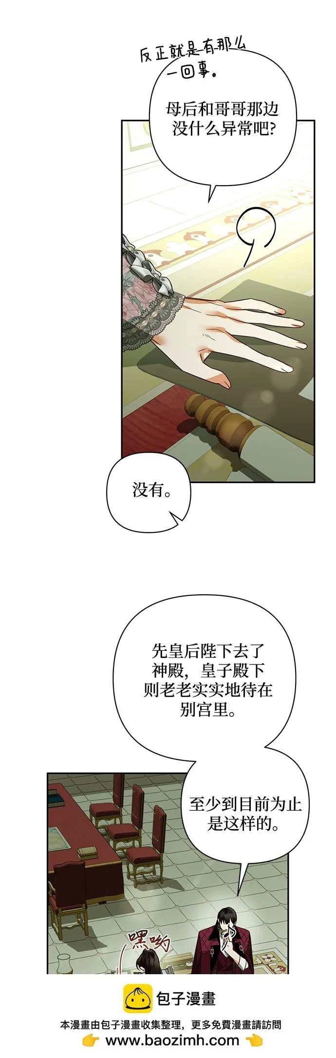 第104话 第50页