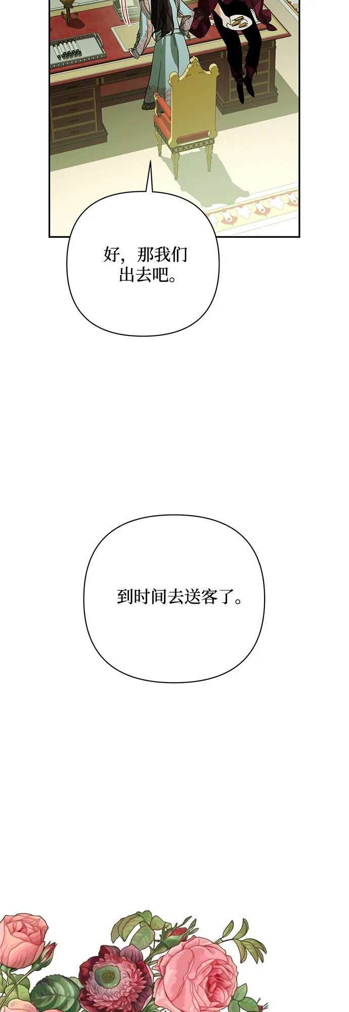 第104话 第51页