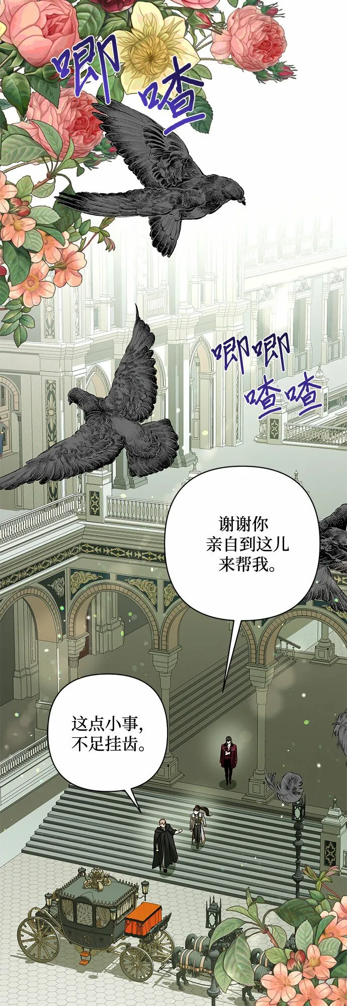 第104话 第52页