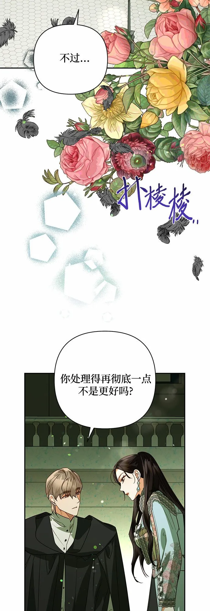 第104话 第53页
