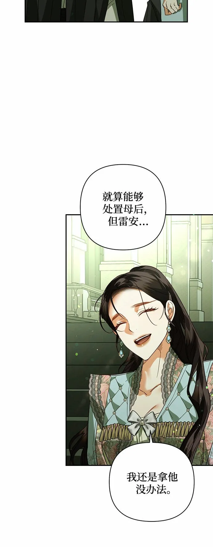 第104话 第54页