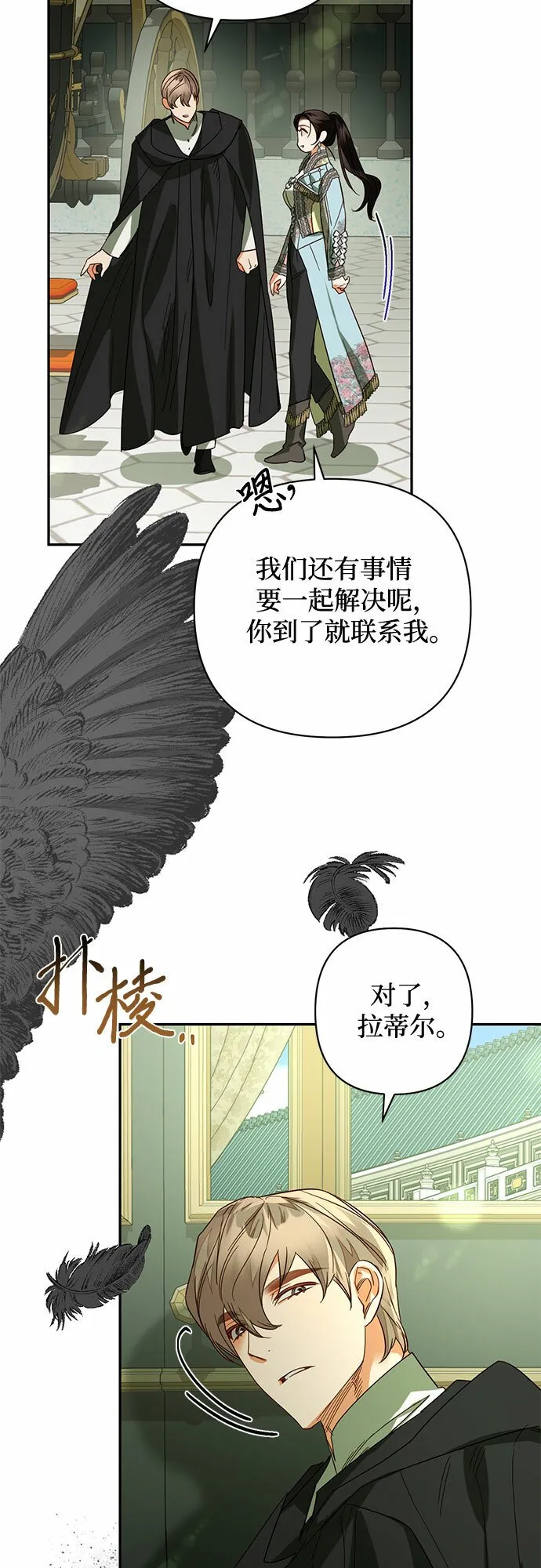 第104话 第56页