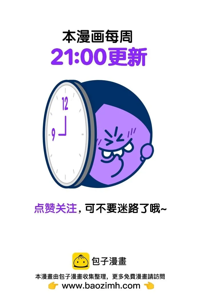 第104话 第61页