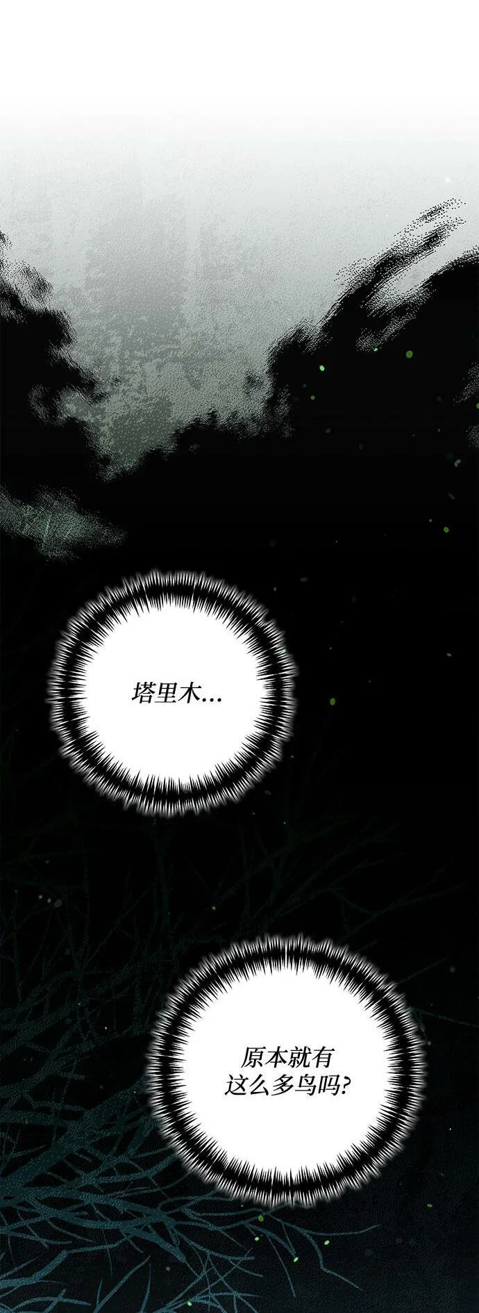 第105话 第2页